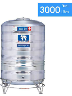 แท้งค์น้ำสแตนเลส จัมโบ้ 3000 ลิตร แบบก้นนูน (ขาตั้งสแตนเลส) จัมโบ้ แบบก้นนูน สแตนเลส