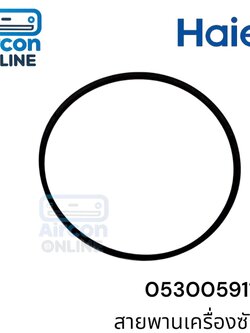 สายพานเครื่องซักผ้า HAIER รุ่น HWM-T120 OXI รหัส 0530059110 ของแท้ ใหม่ มือ 1