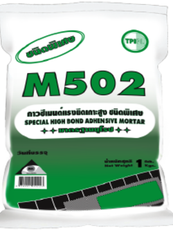 กาวซีเมนต์ ชนิดพิเศษ M502 ถุง 1 กก.