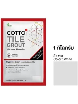 กาวยาแนว COTTO รุ่นยับยั้งแบคทีเรีย ขนาด 1 กก. สีขาว