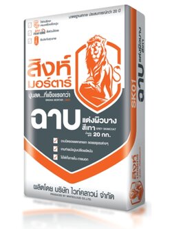 สิงห์ปูนสกิมโค้ท SK01 สีเทาตราสิงห์(ไม่มีทราย) บางเทา 20 KG ตราสิงห์