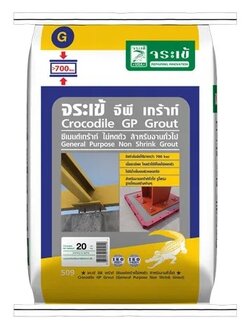 จระเข้ จีพี เกร้าท์ 20กก. ปูนชนิดไม่หดตัว ซ่อมงานทั่วไป สีเทา