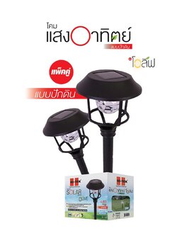 โคมไฟโซล่า LED แบบปักดิน โอลีฟ (แสงขาว-แพ็คคู่) HI-TEK HFSG03003B สีดำ