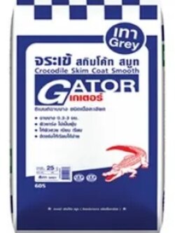 จระเข้ เกเตอร์ สกิมโค้ท สมูท 25 กก. เทา