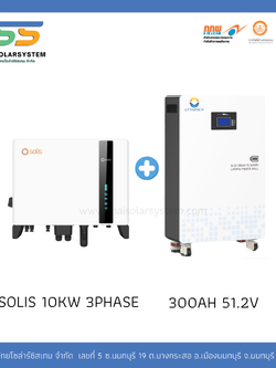INVERTER SOLIS 10k 3P + 300Ah 51.2V LVTOPSUN(รับประกันแบตเตอรี่ 7 ปี)