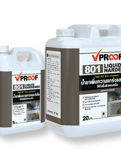 น้ำยาเพิ่มความแกร่งและกันซึมให้กับพื้นผิวคอนกรีต VPROOF 801 LIQUID HARDENER