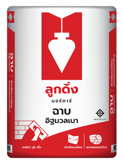 ปูนฉาบอิฐมวลเบา ตราลูกดิ่งแดง CP001 ***ราคานี้สำหรับ 200 ถุงขึ้นไป ลูกดิ่ง