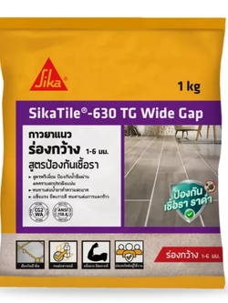 SikaTile 630 TG Wide Gap กาวยาแนวกระเบื้อง 1 กก.
