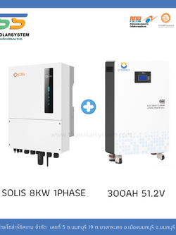 INVERTER SOLIS 8k 1P + 300Ah 51.2V LVTOPSUN(รับประกันแบตเตอรี่ 7 ปี)
