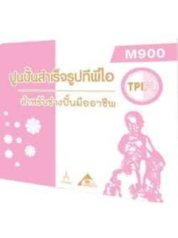 ปูนปั้นทีพีไอM900 m900