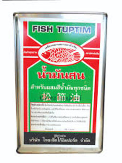 น้ำมันสน (ปี๊ป)
