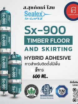 ซีลเล็กซ์ กาวไฮบริด สำหรับปูพื้นไม้ Sx-900 สีขาว