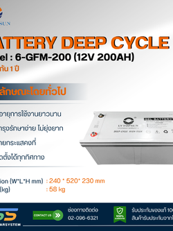 แบตเตอรี่ Deep Cycle GEL 200Ah 12V LVTOPSUN (ประกัน 1 ปี)