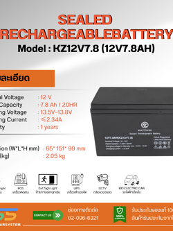 แบตเตอรี่ KATZUNI 7.8AH 12V (ประกัน 1 ปี)
