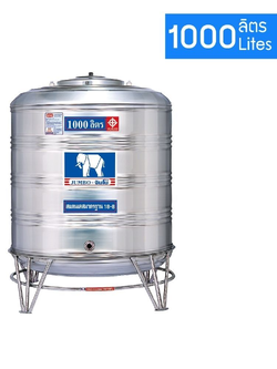 แท้งค์น้ำสแตนเลส จัมโบ้ 1000 ลิตร แบบก้นนูน (ขาตั้งสแตนเลส) จัมโบ้ สแตนเลส