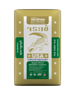 กาวซีเมนต์ จระเข้ทอง ปูทับได้ทุกพื้นผิว จระเข้