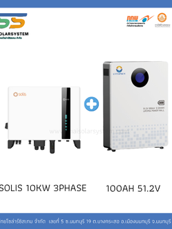 INVERTER SOLIS 10k 3P + 100Ah 51.2V LVTOPSUN(รับประกันแบตเตอรี่ 7 ปี)