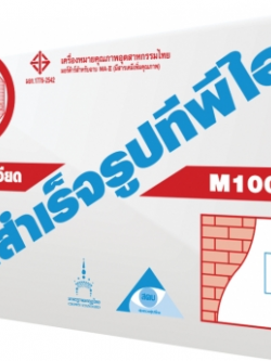 ปูนฉาบละเอียดสำเร็จรูป ทีพีไอ (M100) ราคานี้สำหรับ 200 ถุงขึ้นไป ***ค่าจัดส่งคิดตามระยะทาง*** หากต้องการสั่งซื้อจำนวนน้อยกว่า 200 ถุง กรุณาทักแอดมินสอบถามราคาพิเศษ TPI