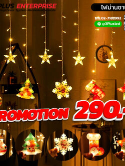 LED ไฟม่านซานต้ ยาว3เมตร