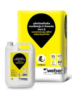 เวเบอร์ดราย ทูเค เฟล็กซ์ (ขนาดบรรจุ 5 กก./แกลลอน)