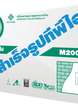 ปูนฉาบสำเร็จรูปทั่วไป ทีพีไอ (M200) ราคานี้สำหรับ 200 ถุงขึ้นไป ***ค่าจัดส่งคิดตามระยะทาง*** หากต้องการสั่งซื้อจำนวนน้อยกว่า 200 ถุง กรุณาทักแอดมินสอบถามราคาพิเศษ TPI