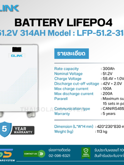 BATTERY LIFEPO4 GLINK 300Ah 51.2V (ประกัน 5 ปี)