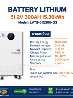 BATTERY LIFEPO4 LVTOPSUN 300Ah 51.2V (ประกัน 7ปี)