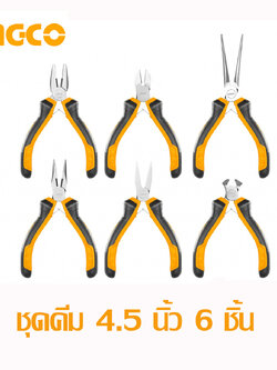 ชุดคีม 4.5 6 ชิ้น อิงโค่ HMPS06115 เหลือง-ดำ