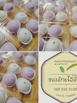 ขนมเปี๊ยะมันม่วงและงาดำ