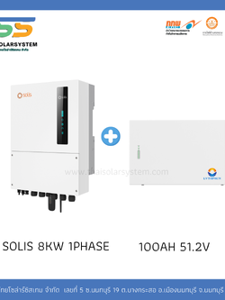 INVERTER SOLIS 8k 1P + 100Ah 51.2V LVTOPSUN(รับประกันแบตเตอรี่ 10 ปี)