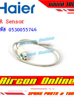 สาย R Sensor ตู้เย็น Haier รหัส 0530055746 [ 5746 ] ของแท้ มือหนึ่ง เบิกศูนย์