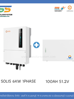 INVERTER SOLIS 6k 1P + 100Ah 51.2V LVTOPSUN(รับประกันแบตเตอรี่ 10 ปี)