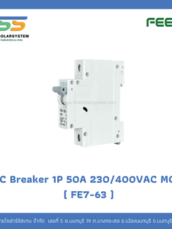 เบรกเกอร์ FEEO AC 50A 230/400VAC 1P (FE7-63)