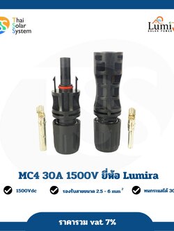 ขั้วต่อแผงโซล่าเซลล์ MC4 1500v จำนวน 1 คู่