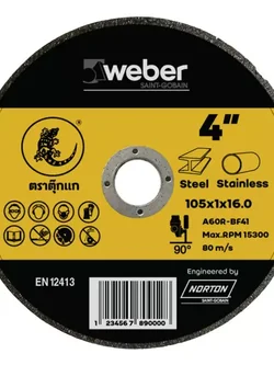 ใบตัดเหล็กแบบบาง ขนาด 4" สำหรับเหล็ก โลหะ weber