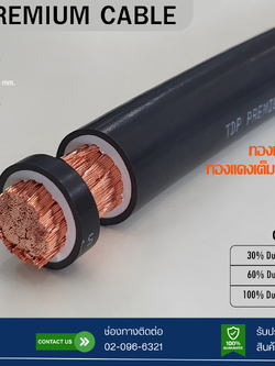 สายไฟแบตเตอรี่ TDP PREMIUM CABLE ขนาด 95 SQ.MM (เมตร)