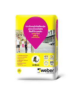เวเบอร์ไทล์ เฟล็กซ์ 20 กก. weber