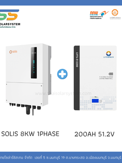 INVERTER SOLIS 8k 1P + 200Ah 51.2V LVTOPSUN(รับประกันแบตเตอรี่ 7 ปี)