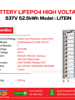 BATTERY 52.5kWh High Voltage BYD + RACK+PDU (ประกัน 10 ปี) ***7 Module***