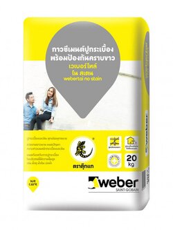 เวเบอร์ไทล์ โนสเตน 20 กก. weber