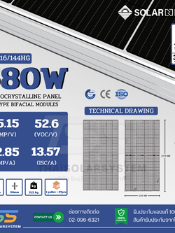แผงโซล่าเซลล์ 580W Mono Solar N Plus Half N-Type 2Glass ขอบอลูมิเนียม (รับสินค้าหน้าร้านเท่านั้น)