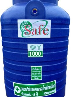 Safe ถังเก็บน้ำบนดิน รุ่น สีฟ้า ขนาด 1000 ลิตร