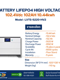 BATTERY 10.44kWh High Voltage LVTOPSUN