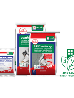 จระเข้ สกิมโค้ท สมูท ซีเมนต์ฉาบแต่งผิวบาง ชนิดนื้อละเอียด เนื้อขาว 20กก