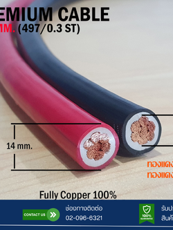 สายไฟแบตเตอรี่ TDP PREMIUM CABLE ขนาด 35 SQ.MM (เมตร)