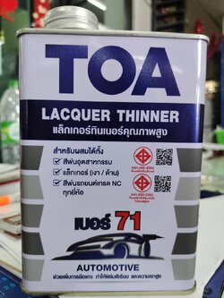 ทีโอเอ ทินเนอร์ แลคเกอร์ 1/4 กล #0071