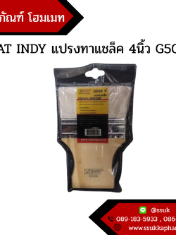 AT INDY ประแจเลื่อน 12 นิ้ว 877442