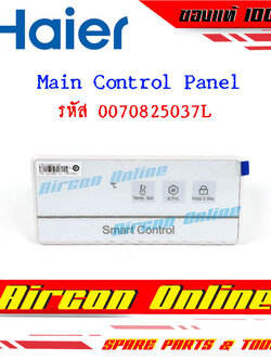 ชุดคอนโทรลตู้แช่ Main Control Panel ตู้แช่ HAIER รหัส 0070825037L ( 5037L )
