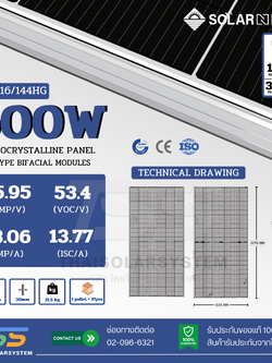 แผงโซล่าเซลล์ 600W Mono Solar N Plus Half N-Type 2Glass ขอบอลูมิเนียม (รับสินค้าหน้าร้านเท่านั้น)