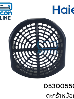 ตะกร้าหม้อทอด Haier รุ่น HAF-K25B1-42 รหัส 0530055072 ของแท้ ใหม่ มือ 1